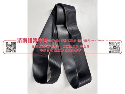 WG9725550010,D型燃油箱垫带（400L),济南恒涛贸易有限公司