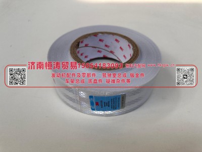Reflective tape-white,反光带,济南恒涛贸易有限公司