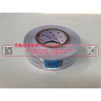 Reflective tape-white,反光带,济南恒涛贸易有限公司