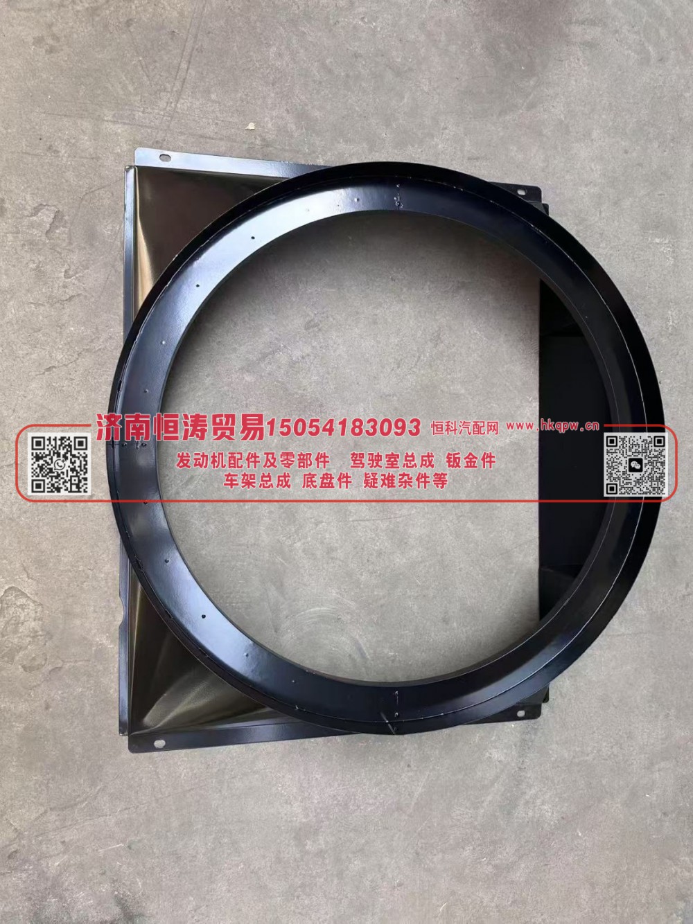 YZ952553000860,护风罩,济南恒涛贸易有限公司