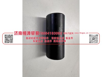 WG9000520078,衬套,济南恒涛贸易有限公司