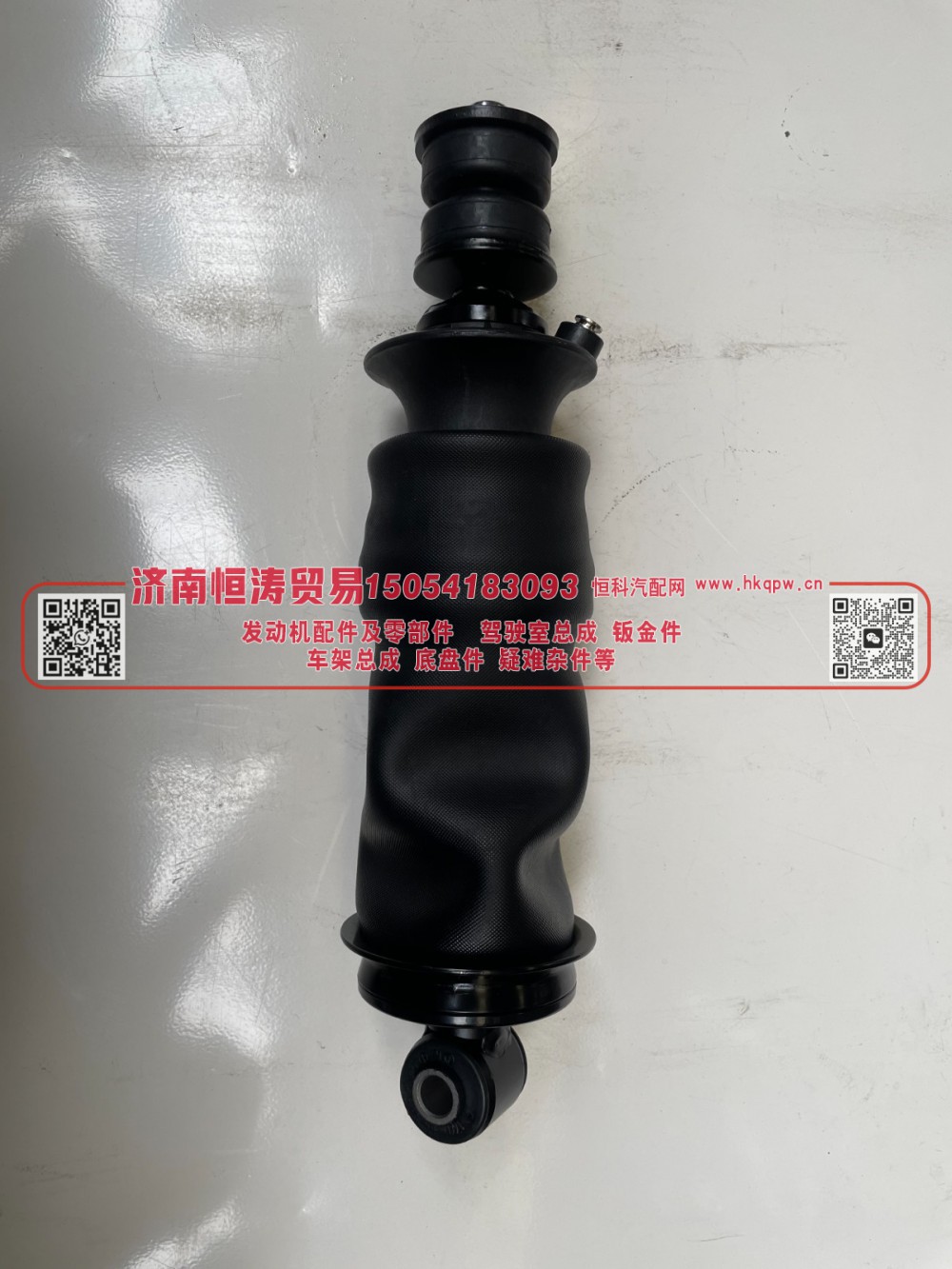 DZ14251430020 X3000前气囊减震器 济南恒涛贸易有限公司