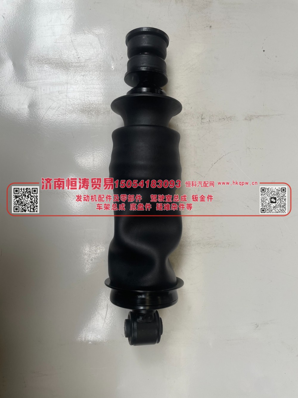 DZ14251430020,X3000前气囊减震器,济南恒涛贸易有限公司