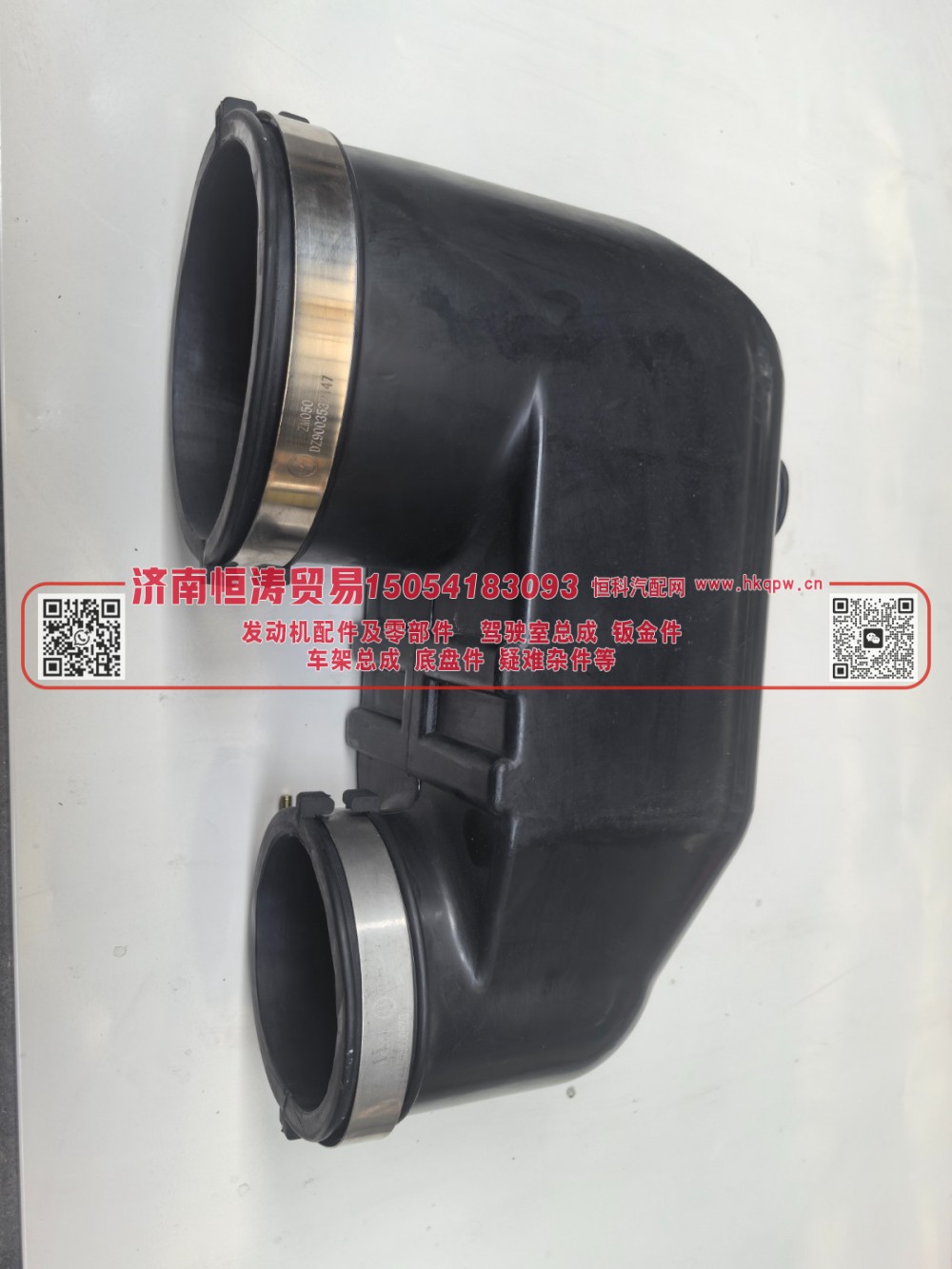 DZ96819190851,成型橡胶弯管总成,济南恒涛贸易有限公司