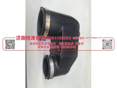 DZ96819190851,成型橡胶弯管总成,济南恒涛贸易有限公司