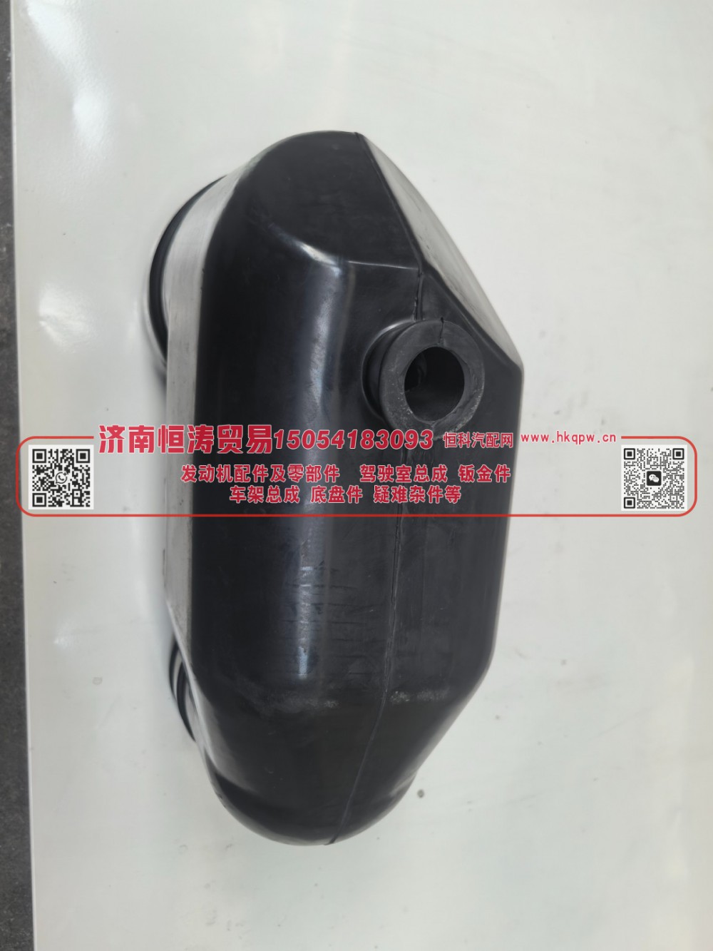 DZ96819190851,成型橡胶弯管总成,济南恒涛贸易有限公司