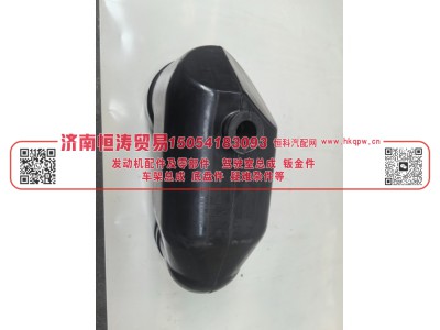 DZ96819190851,成型橡胶弯管总成,济南恒涛贸易有限公司