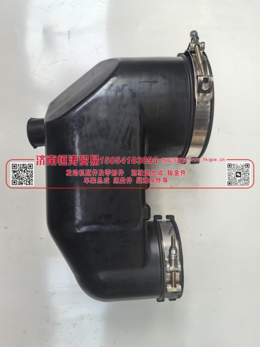 DZ96819190851,成型橡胶弯管总成,济南恒涛贸易有限公司