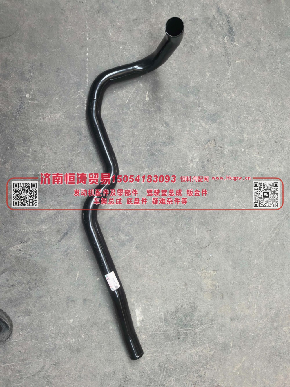 DZ97259534085,缓速器进水管二,济南恒涛贸易有限公司