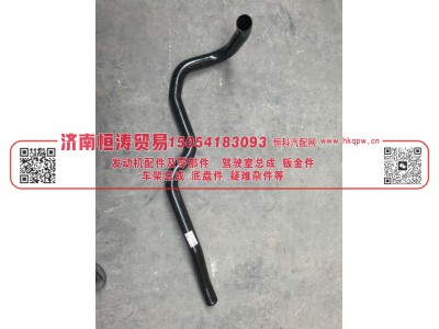 DZ97259534085,缓速器进水管二,济南恒涛贸易有限公司