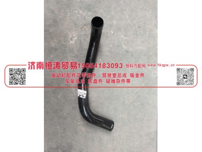 DZ95259534344,散热器上水钢管,济南恒涛贸易有限公司