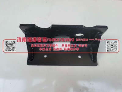 DZ95259263611,左支架总成,济南恒涛贸易有限公司
