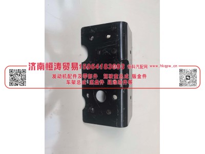 DZ95259263611,左支架总成,济南恒涛贸易有限公司
