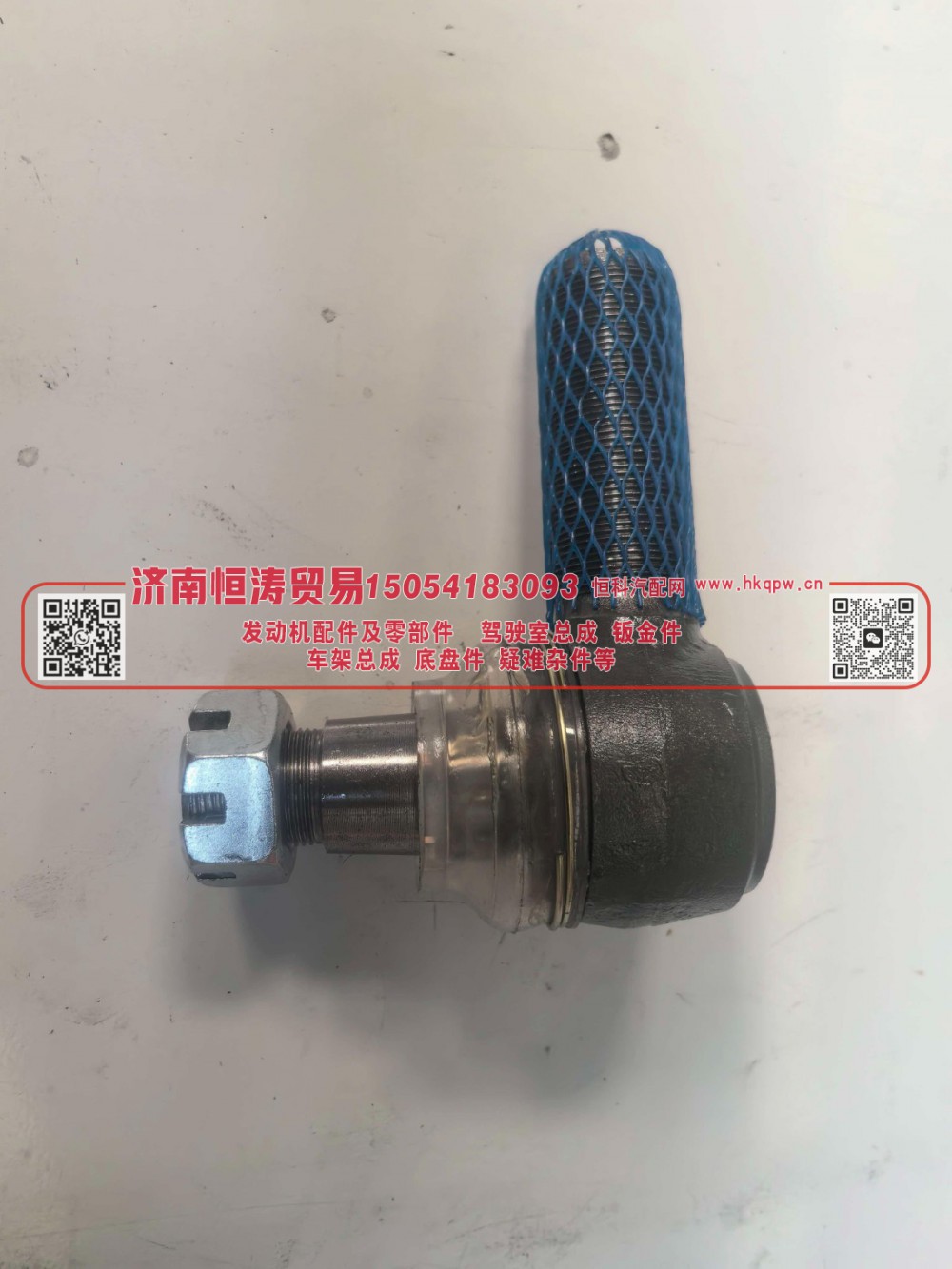 AZ9100430021-4,右球头铰接头,济南恒涛贸易有限公司
