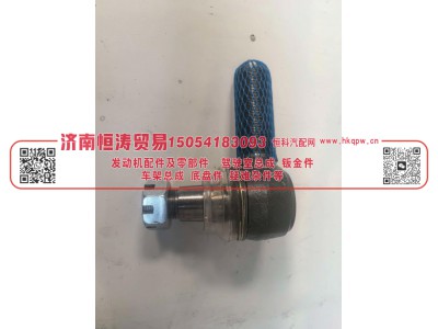 AZ9100430021-4,右球头铰接头,济南恒涛贸易有限公司
