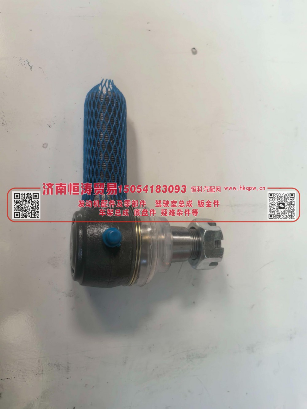 AZ9100430021-4,右球头铰接头,济南恒涛贸易有限公司