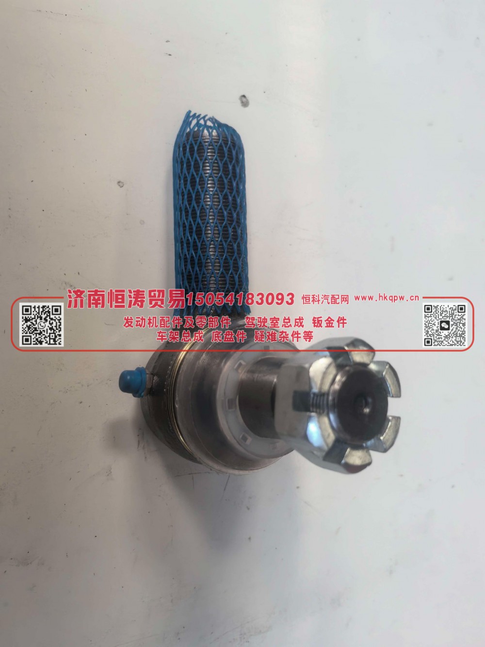 AZ9100430021-4,右球头铰接头,济南恒涛贸易有限公司