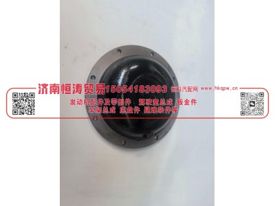 DZ91259520211,平衡轴盖,济南恒涛贸易有限公司