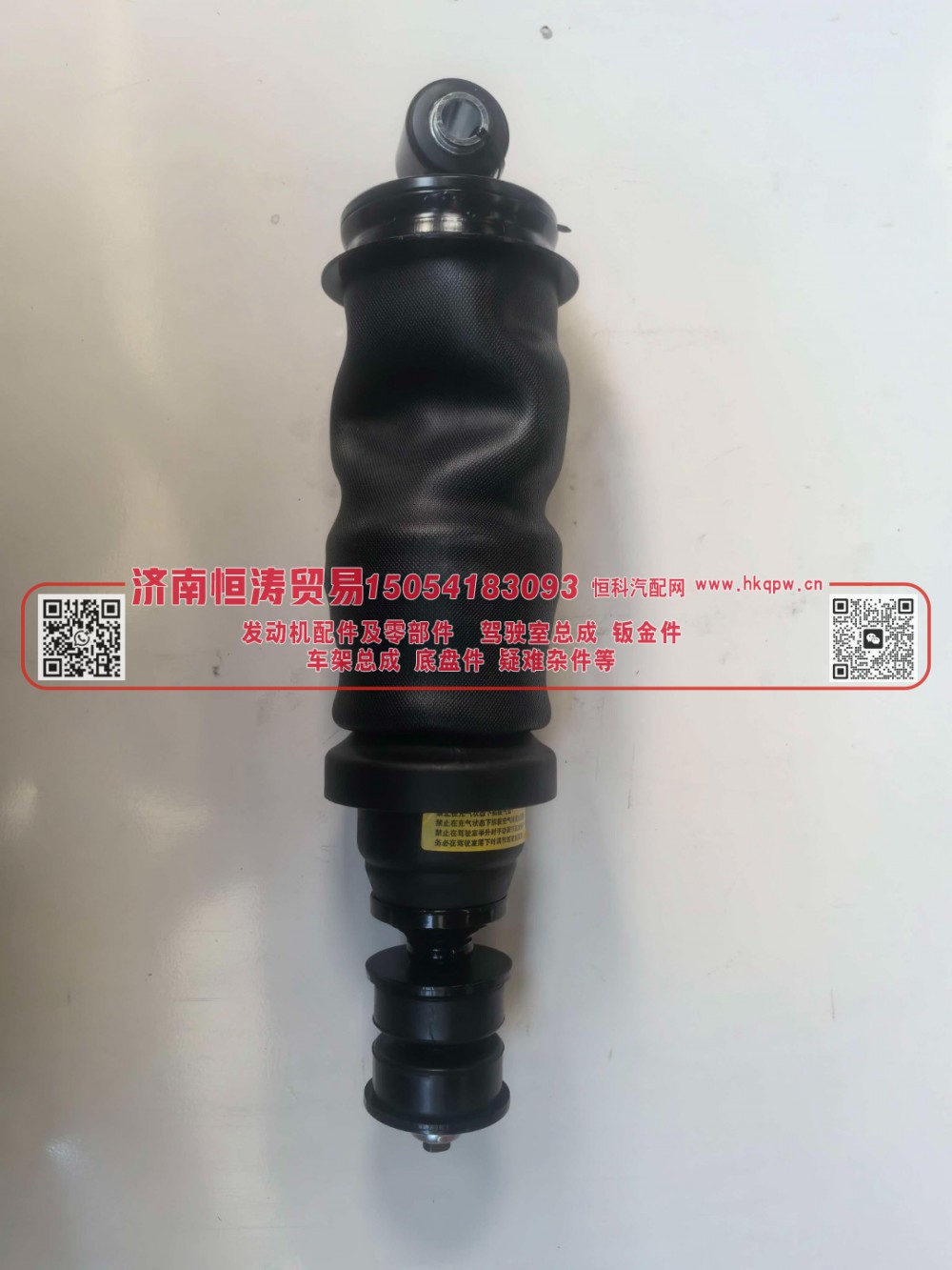 DZ15221430800,减震气囊,济南恒涛贸易有限公司