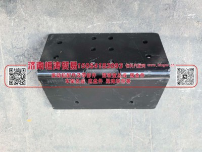 DZ95259263612,右支架,济南恒涛贸易有限公司