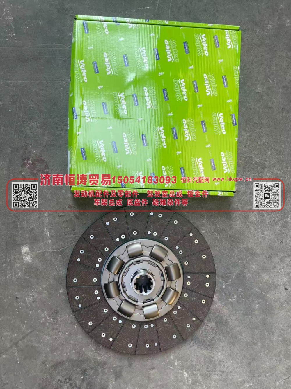 DZ9114160032 离合器片 济南恒涛贸易有限公司