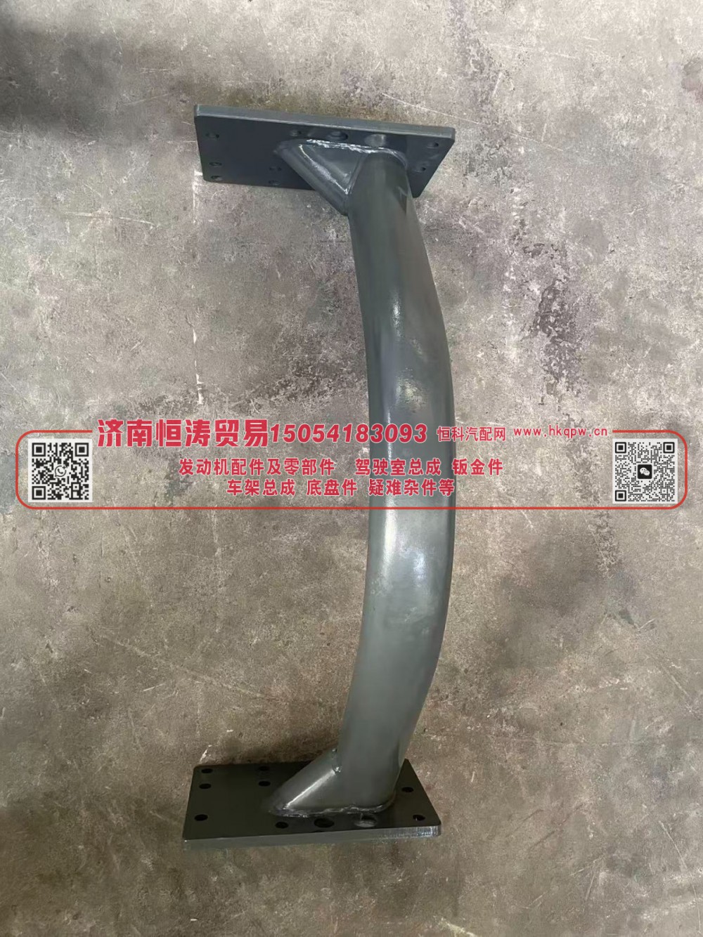 YZ952559001160    管状横梁总成 济南恒涛贸易有限公司