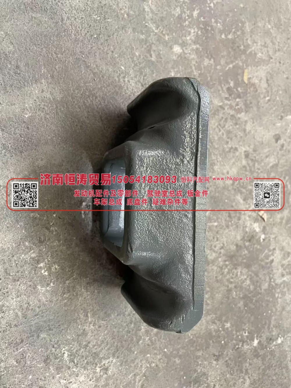 WG9525520286 前簧压板 济南恒涛贸易有限公司