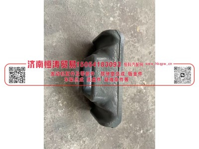 WG9525520286,前簧压板,济南恒涛贸易有限公司