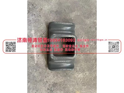 WG9525520286,前簧压板,济南恒涛贸易有限公司
