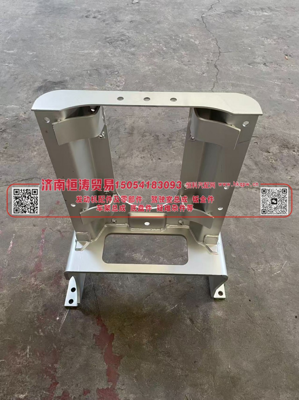 WG9525541475/1	消声器支架 /挂架(右置) -NX380　济南恒涛贸易有限公司/WG9525541475/1