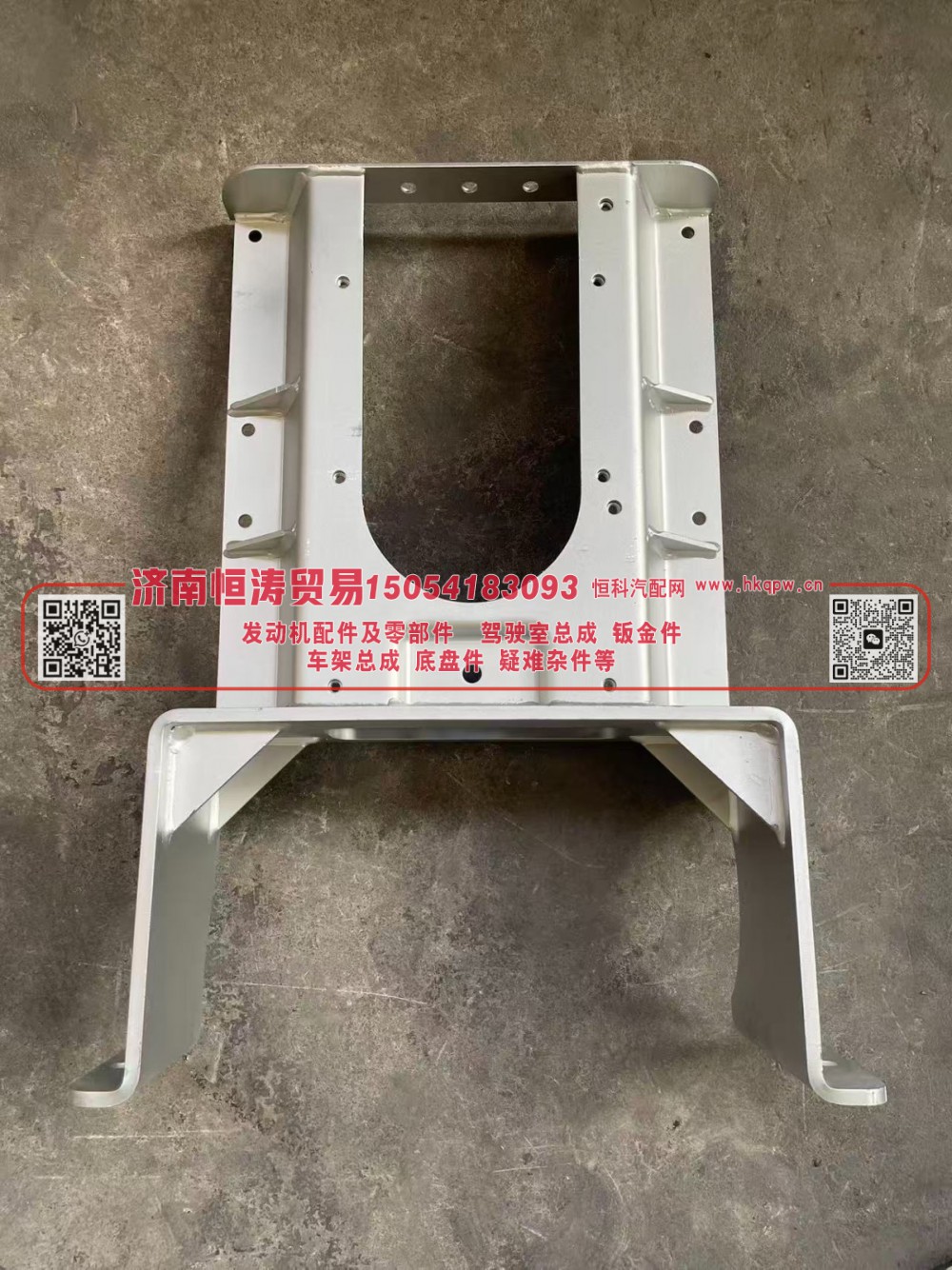 WG9525541475/1	消声器支架 /挂架(右置) -NX380　济南恒涛贸易有限公司/WG9525541475/1