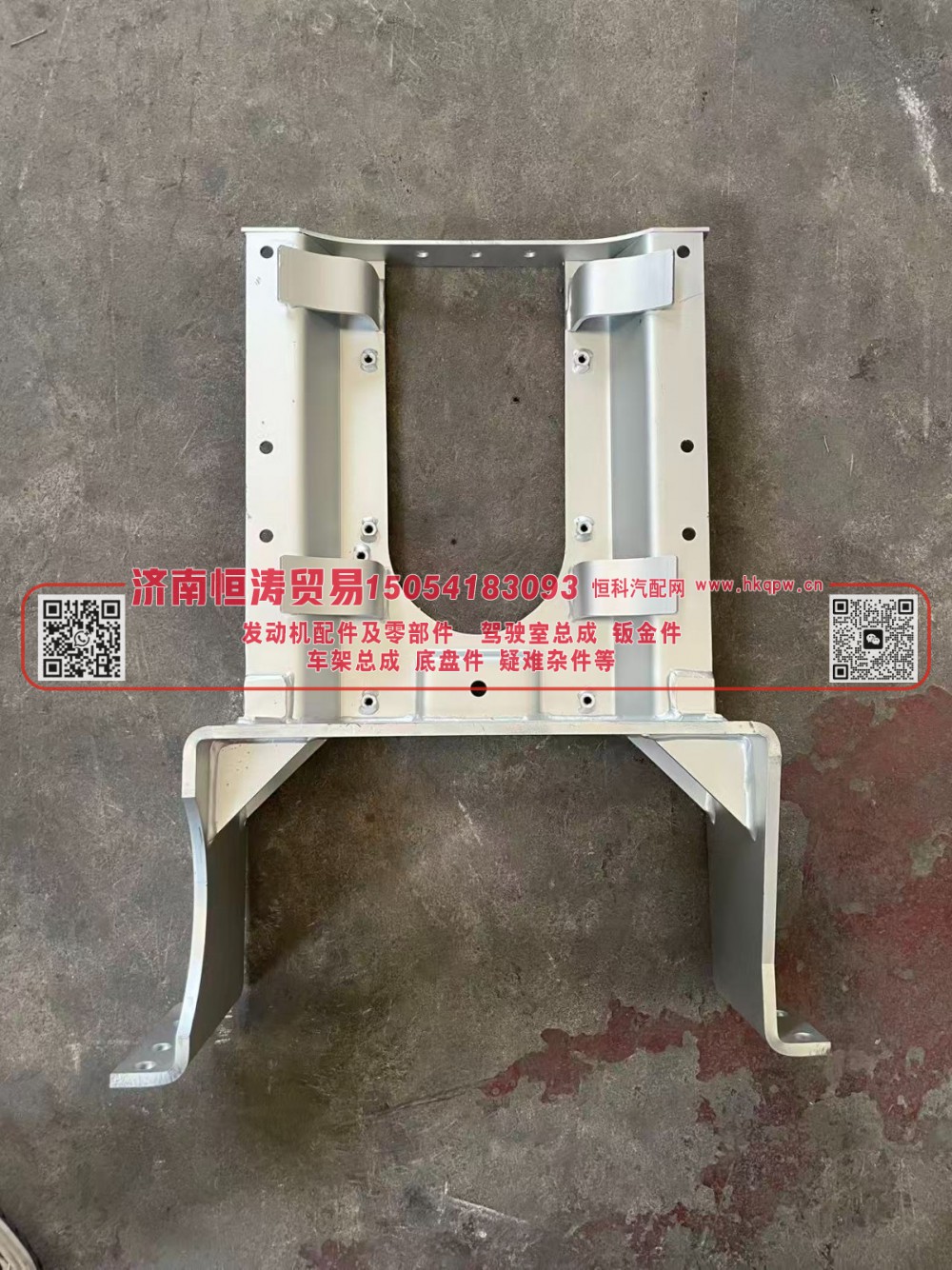 WG9525541475/1	消声器支架 /挂架(右置) -NX380　济南恒涛贸易有限公司/WG9525541475/1