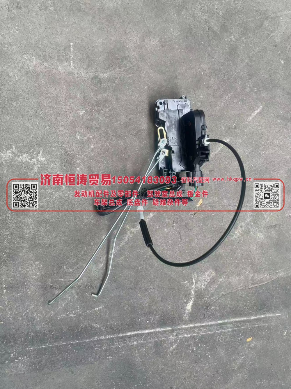 DZ14251340048,车门锁体右(电动),济南恒涛贸易有限公司