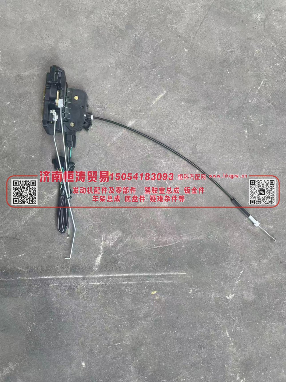 DZ14251340048,车门锁体右(电动),济南恒涛贸易有限公司