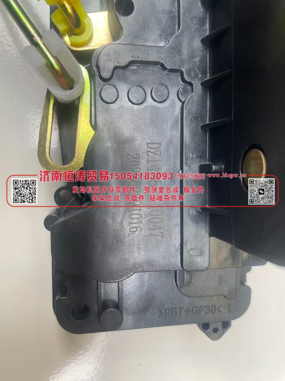 DZ14251340047,车门锁体左(电动),济南恒涛贸易有限公司