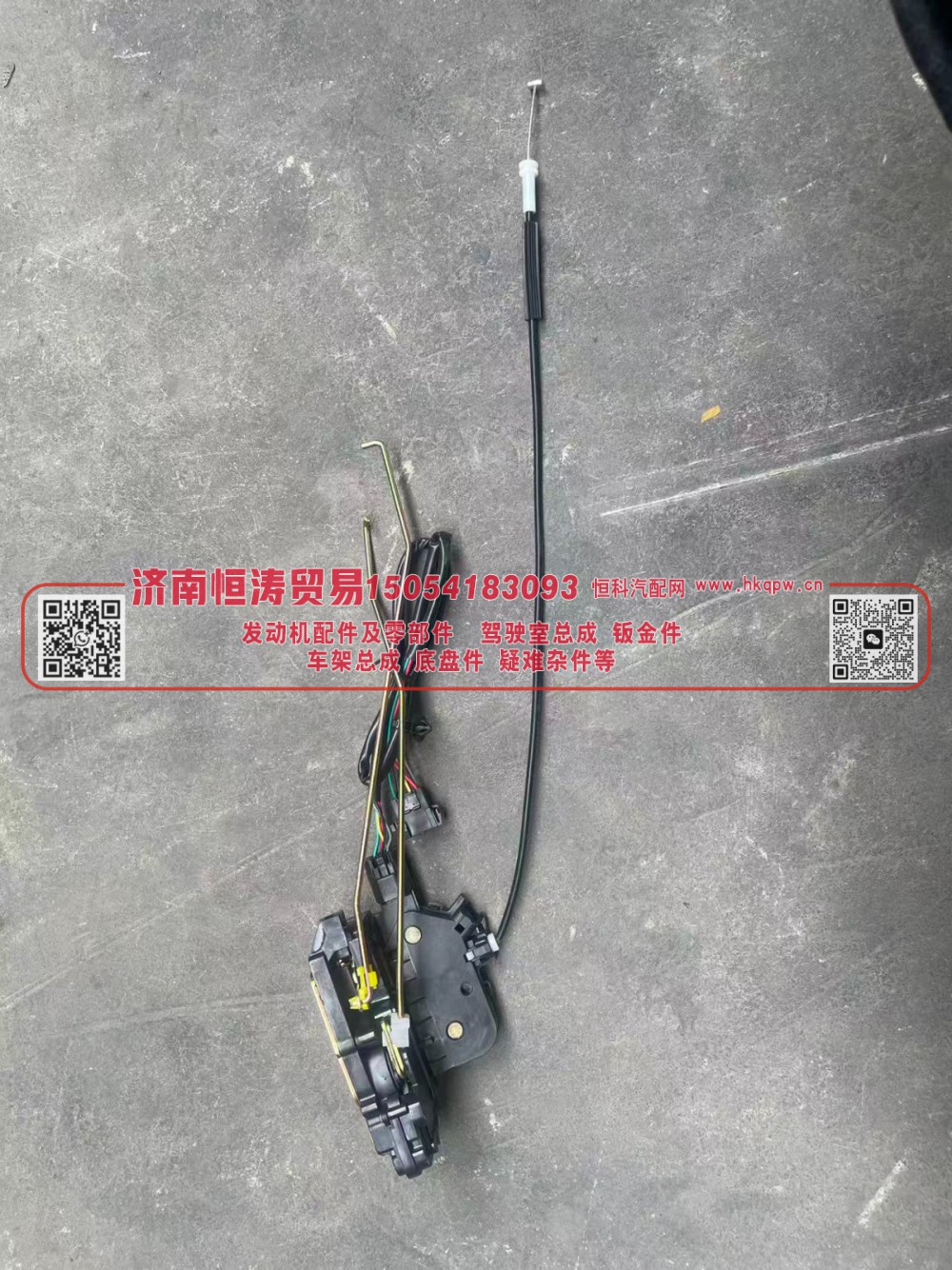 DZ14251340047,车门锁体左(电动),济南恒涛贸易有限公司