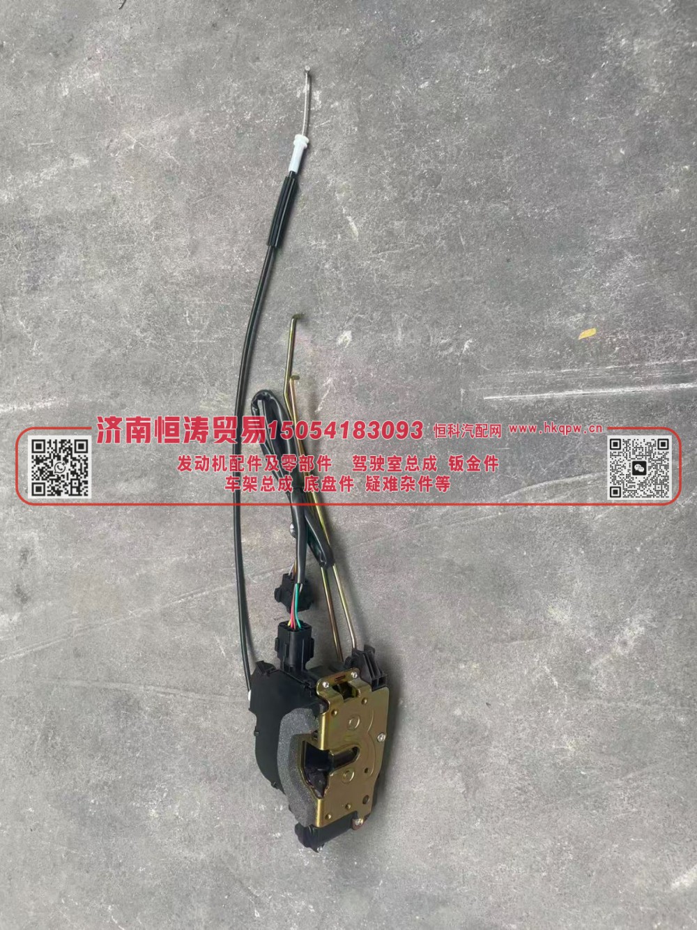 DZ14251340047,车门锁体左(电动),济南恒涛贸易有限公司