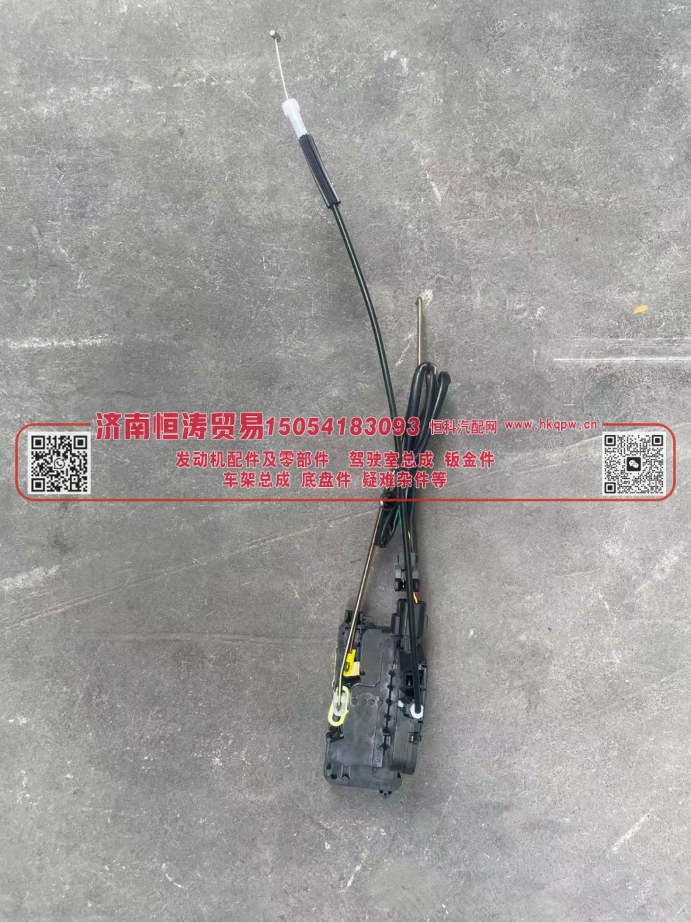 DZ14251340047,车门锁体左(电动),济南恒涛贸易有限公司