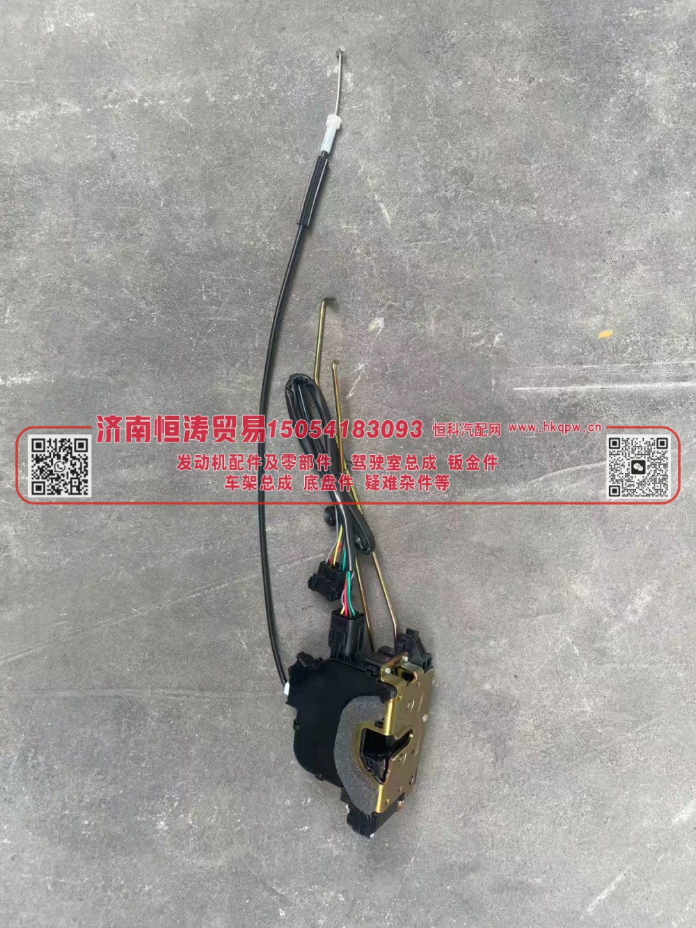 DZ14251340047,车门锁体左(电动),济南恒涛贸易有限公司
