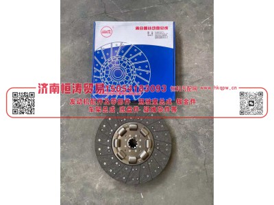 XL0697C（T1）430*240*50.8-10,离合器从动盘总成,济南恒涛贸易有限公司