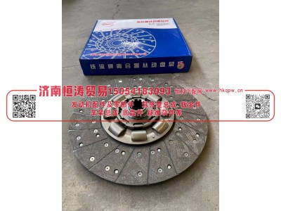 XL0697C（T1）430*240*50.8-10,离合器从动盘总成,济南恒涛贸易有限公司