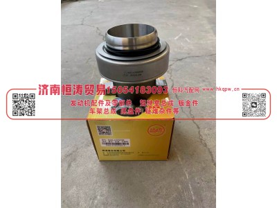 86CL6395F0B,离合器分离轴承总成,济南恒涛贸易有限公司