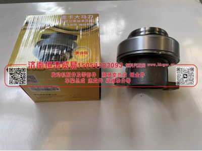 86CL6395F0B,离合器分离轴承总成,济南恒涛贸易有限公司