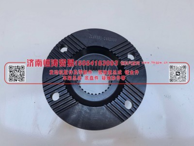 ZL485D1-2402110,角齿凸缘,济南恒涛贸易有限公司