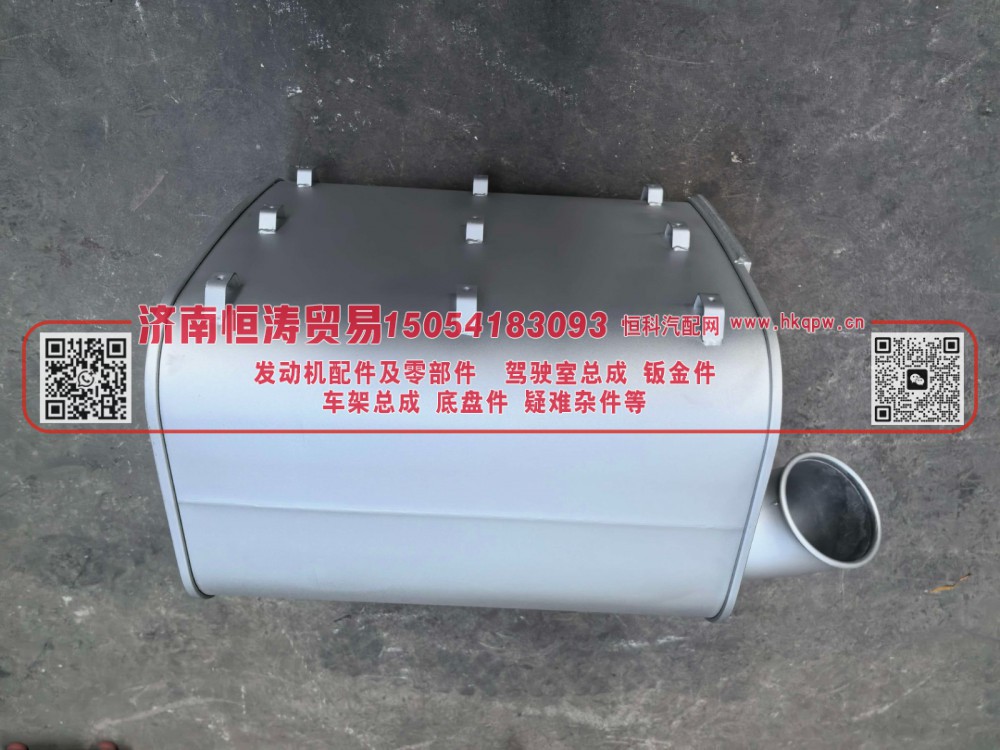 WG9727540001/3,消音器,济南恒涛贸易有限公司