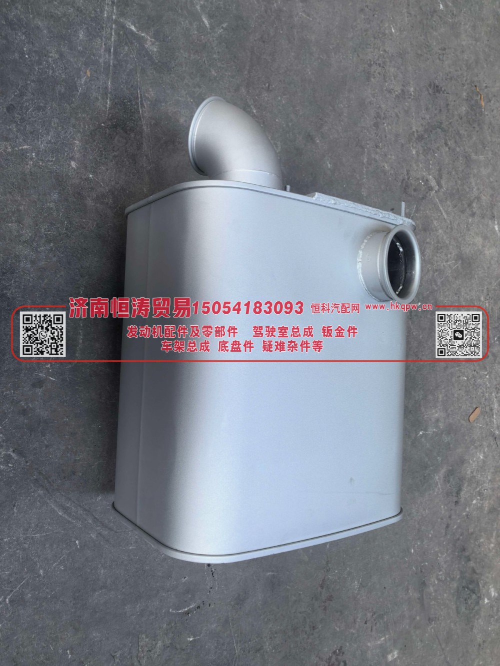 WG9727540001/3,消音器,济南恒涛贸易有限公司