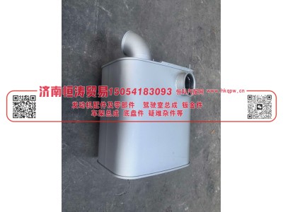WG9727540001/3,消音器,济南恒涛贸易有限公司