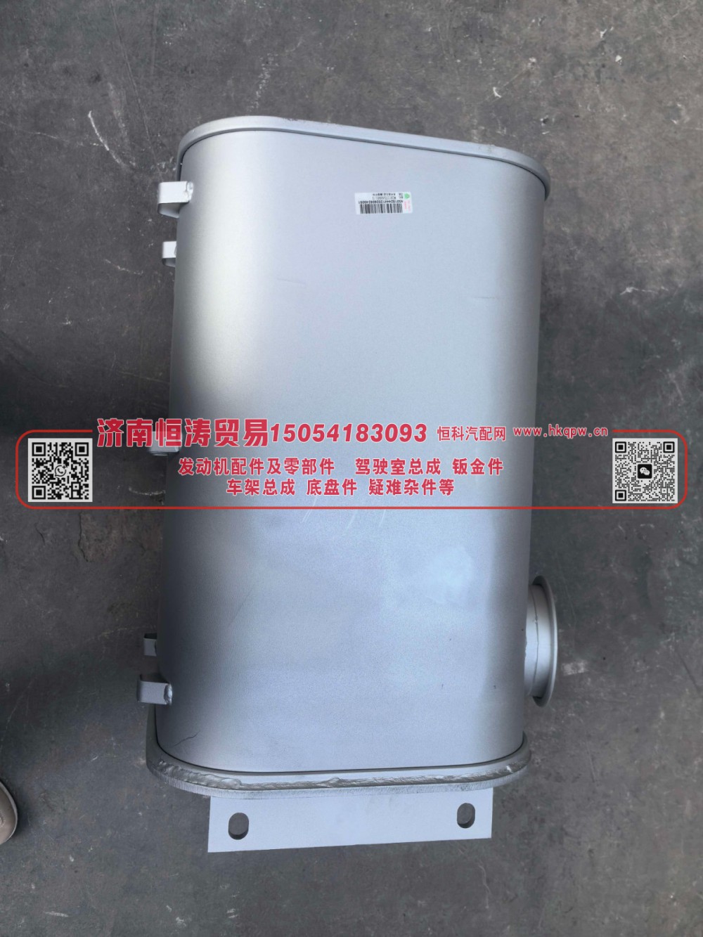 WG9727540001/3,消音器,济南恒涛贸易有限公司