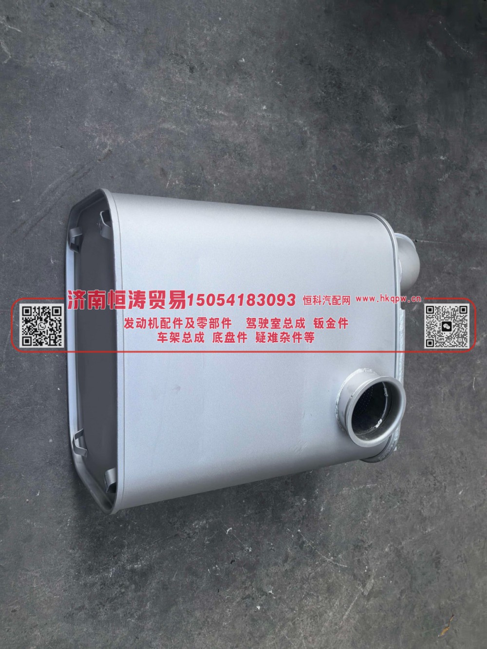 WG9727540001/3,消音器,济南恒涛贸易有限公司