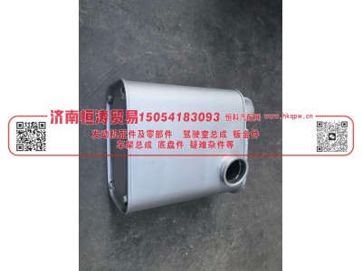 WG9727540001/3,消音器,济南恒涛贸易有限公司